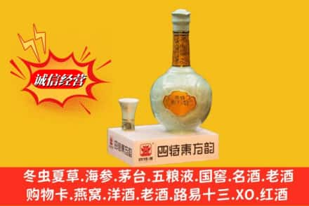 岐山县求购回收四特酒